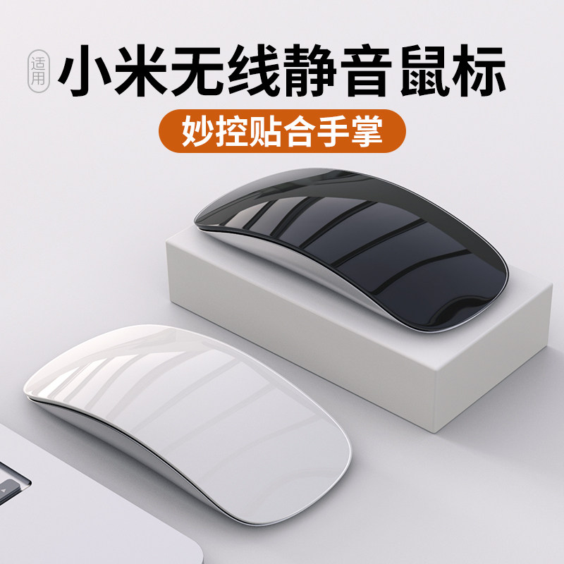 Applicable Xiaomi laptop wireless Bluetooth Mouse Red Rice RedmiBook pro X 14 15 mute silent rechargeable office Cute Phone Tablet 5 General