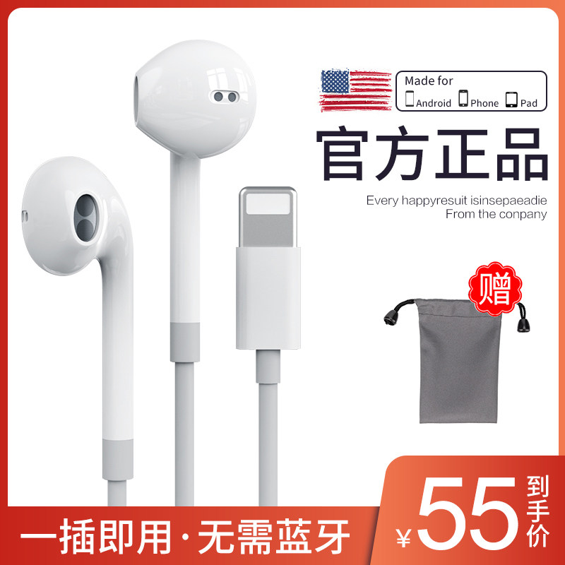 Original wired headphones apply Apple iPhone12 11 X XR 7 i7p 8 plus 6s pro ear style 5s mobile phone ipad earplugs x
