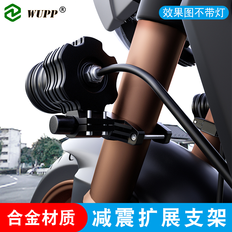 Motorcycle spotlight bracket bumper front bar shock absorber bracket modified multifunctional expansion frame electric power lamp tube clamp