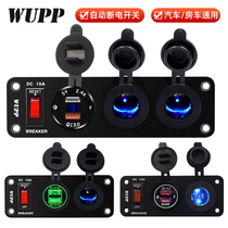 WUPP car cigarette lighter mother seat 12v on-board usb retrofit electric socket double quick charging with voltmeter combination