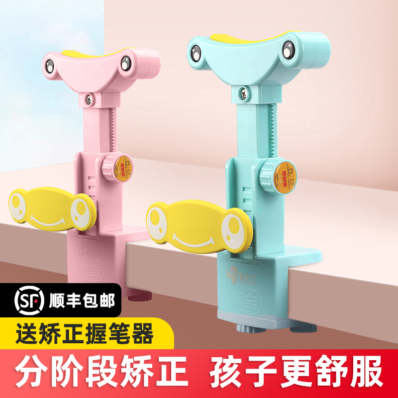 Cat Prince Writing Orthography Sitting Posture Writing Posture Correction Artifact Bracket Anti-Hunchback Children's Vision Protector Elementary School Students Myopia Anti-Bowing Posture Frame Posture Writing Child