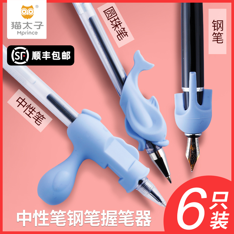 Cat prince pen holding instrument orthotics adult junior high school students size gel pen ballpoint pen writing finger protective cover to correct children holding pen holding pen posture correction artifact