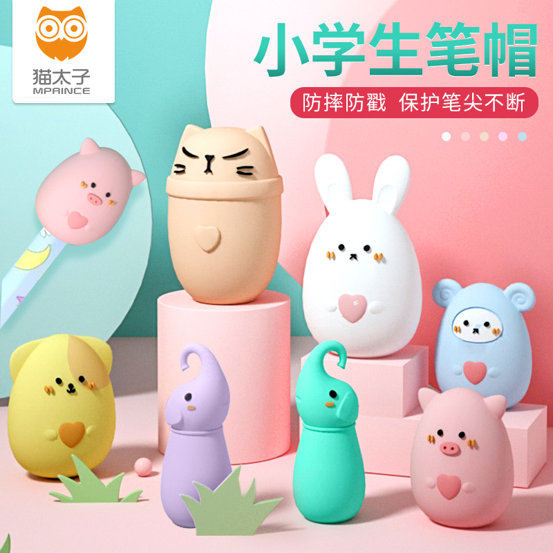 Cat Prince pencil cap Primary school cartoon cute creative pencil cap pen cover Kindergarten pencil set Protective cover Sketch pencil head cover set Pencil extension extender rod pen holder Pen cover