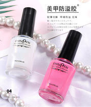 Nail painting anti-spill nail printing oil anti-spill oil rip skin paste odorless spray gun gradient tool