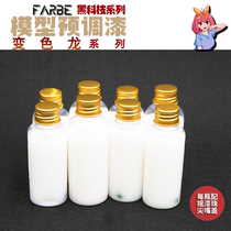 Changloon model pearl paint car modified paint wheel pre-dilution high up to military mode GK spray gun color