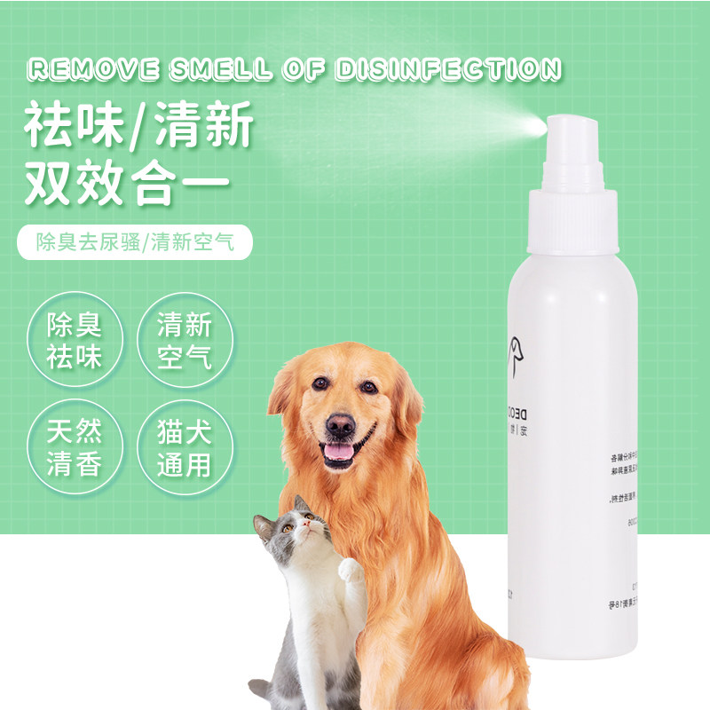 Pet disinfectant dog deodorant deodorant indoor air fresh cat litter biological enzyme in addition to cat urine deodorant spray