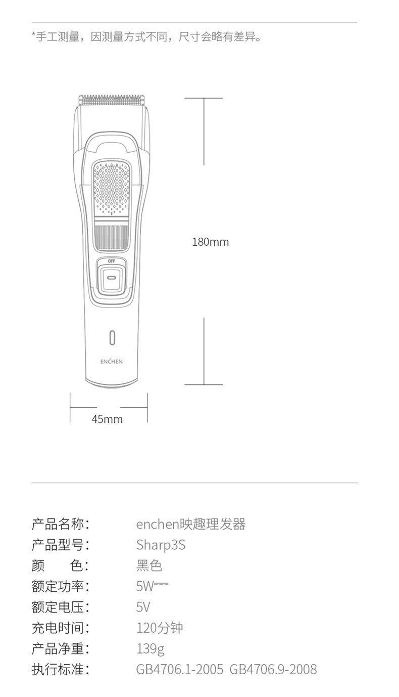 小米生态链 映趣 电动理发器 大人小孩都适用 图11