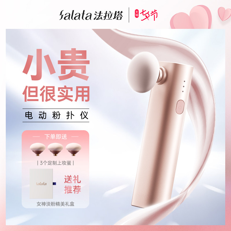 New Year's Eve gift Farata electric powder poker to send girlfriend's wife Girlfriends Practical Surprise Senior Ritual Sensation