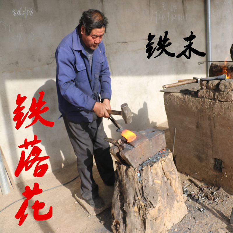 Authentic Traditional Earthy Stove Blacksmith Iron Cast Iron Splash Iron Spark Powder 50g 39 Yuan 