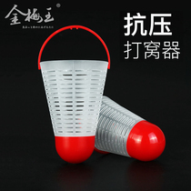 Badminton Puncher Traditional Fishing Bait Cage Wine Rice Nest of Targeted Plastic Fishing Gear Fishing Accessories Fishing Accessories