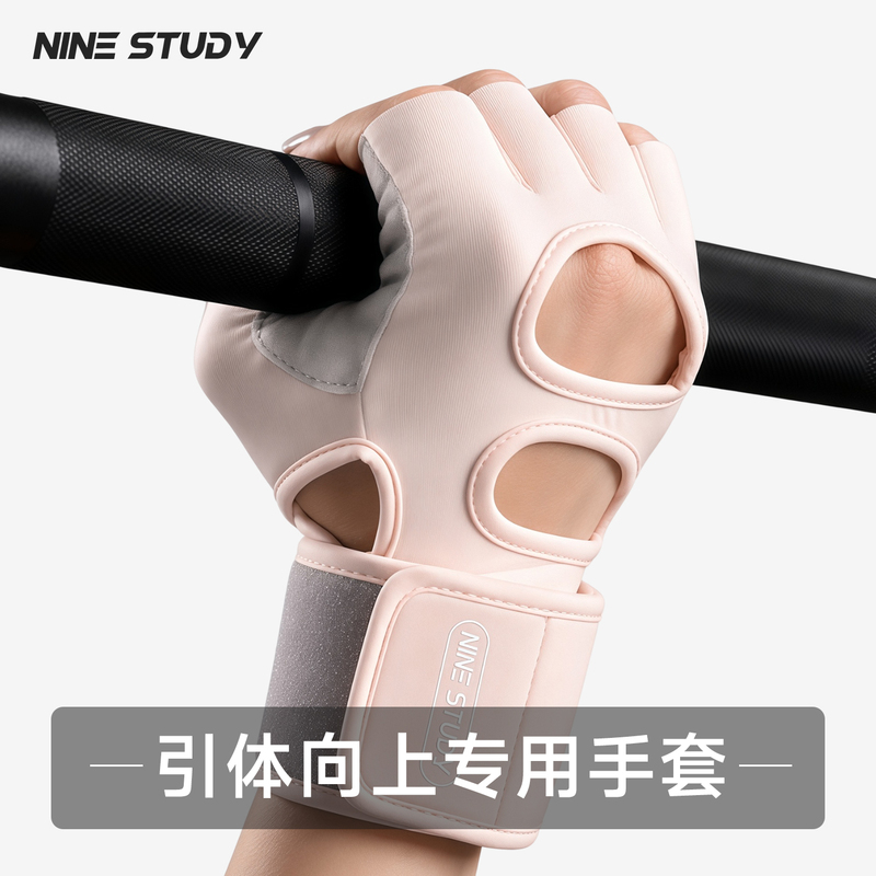 Pull-Up Fitness Gloves with Wrist Guards, One-Piece, Women's Horizontal Bar-Specific, Half-Finger, Non-Slip, Anti-Callus, Equipment Training
