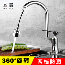 Filter shower faucet anti-splash spray head kitchen water purification Domestic water saver can be rotated to lengthen tap water