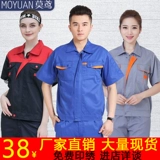 Летний износостойкий комплект для работы, короткий рукав, делается под заказ