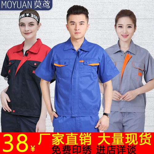 Летний износостойкий комплект для работы, короткий рукав, делается под заказ