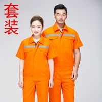 Оранжевый светоотражающий комплект