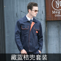 Тибетский синий апельсиновый карман