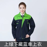 Верхний зеленый, скрытый синий список