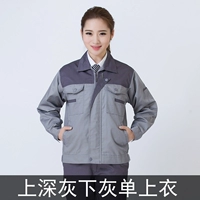 Серо -разгр -разгр.