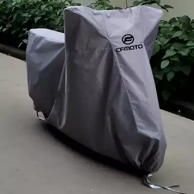 Suitable for spring breeze SR250SR car cover NK650NK400NK250NK150NK GT650 400GT car cover