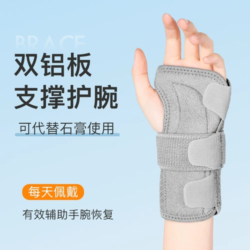 Запястье на запястье вывихло запястье, поддерживающее сухожили