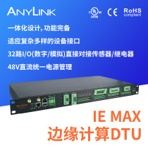 Large IoT gateway sensor room remote transmission module DTU data acquisition remote programming VPN