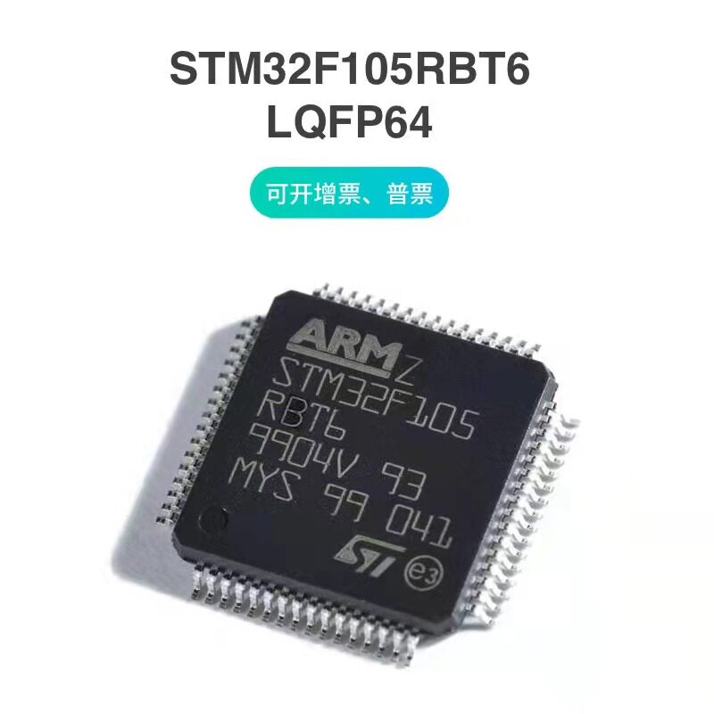 STM32F105RBT6 LQFP-64 ARM Cortex-M3 32-bit microcontroller MCU off the stock