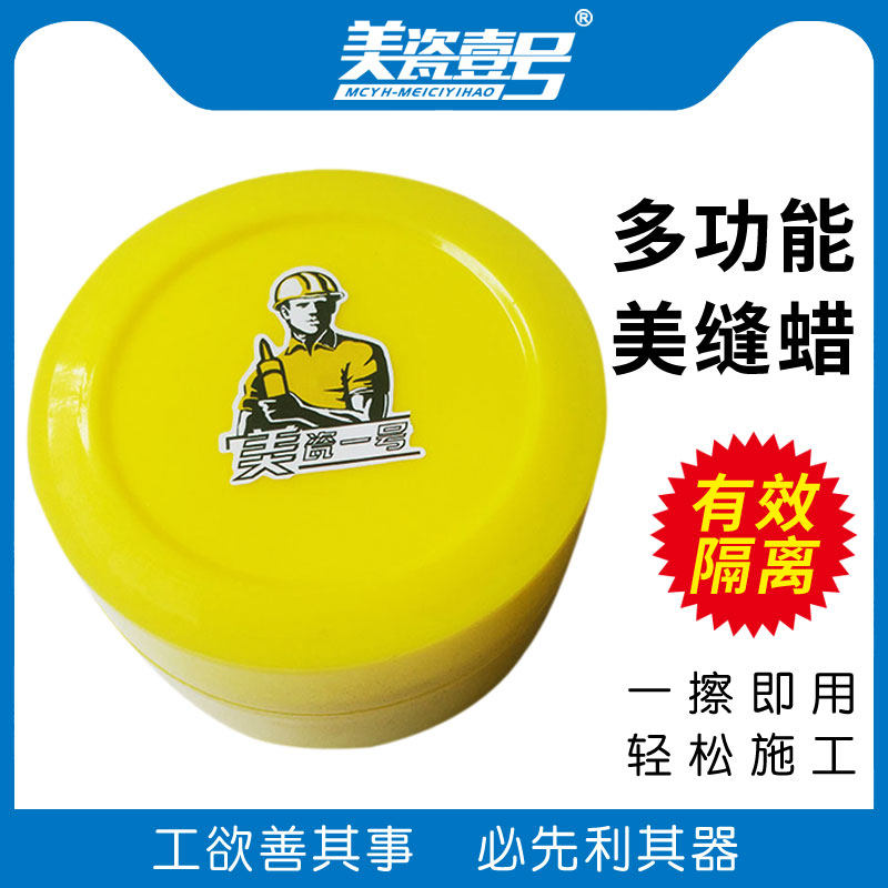 Tile wax beauty seam antique smear waterproof special floor tile beauty seam isolation paste cleaning construction tools