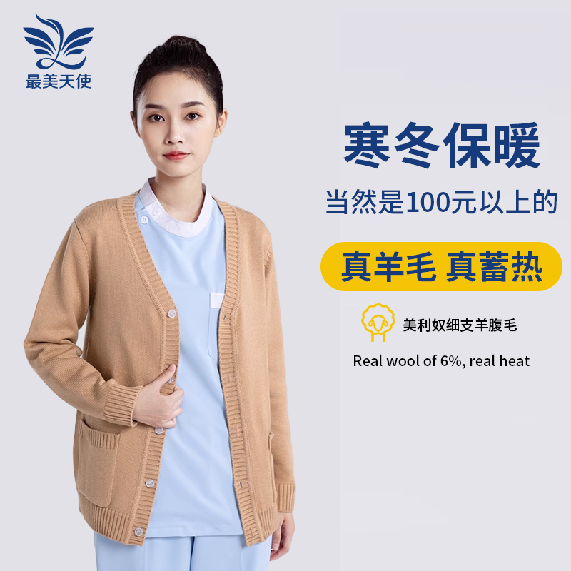 Nurse Wool Cardigan Coat, Medical Staff on Duty Outerwear Sweater, Dental Hospital Autumn and Winter Warm Knitwear for Women