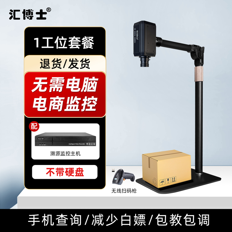 Dr. Hui 4K E-Commerce Traceability Packaging and Shipping Camera, No Computer Needed, Warehouse Returns, Unboxing Video Recording Dr. Hui 4K E-Commerce Traceability Packaging and Shipping Camera, No Computer Needed, Warehouse Returns, Unboxing Video Recording