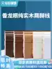 Pure solid wood skirting board Imported Fan Longan skirting line Environmental protection paint foot line 8 cm 10cm Nordic white