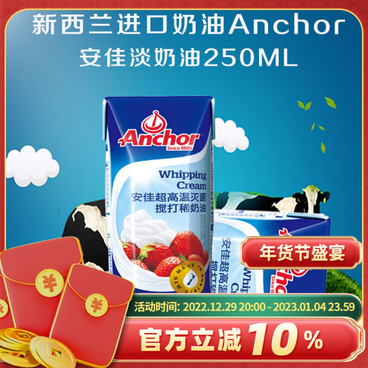 Anjia light cream 250ml household small package imported animal cream milk cover cake egg tart baking ingredients