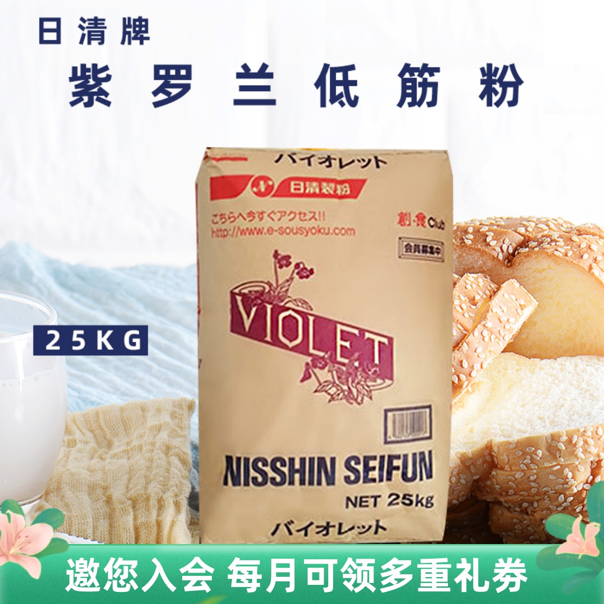 Dayqing Violet Rowl low - band wheat flour 25kg original inlet flour of Qingfei cake West Point commercial baking materials