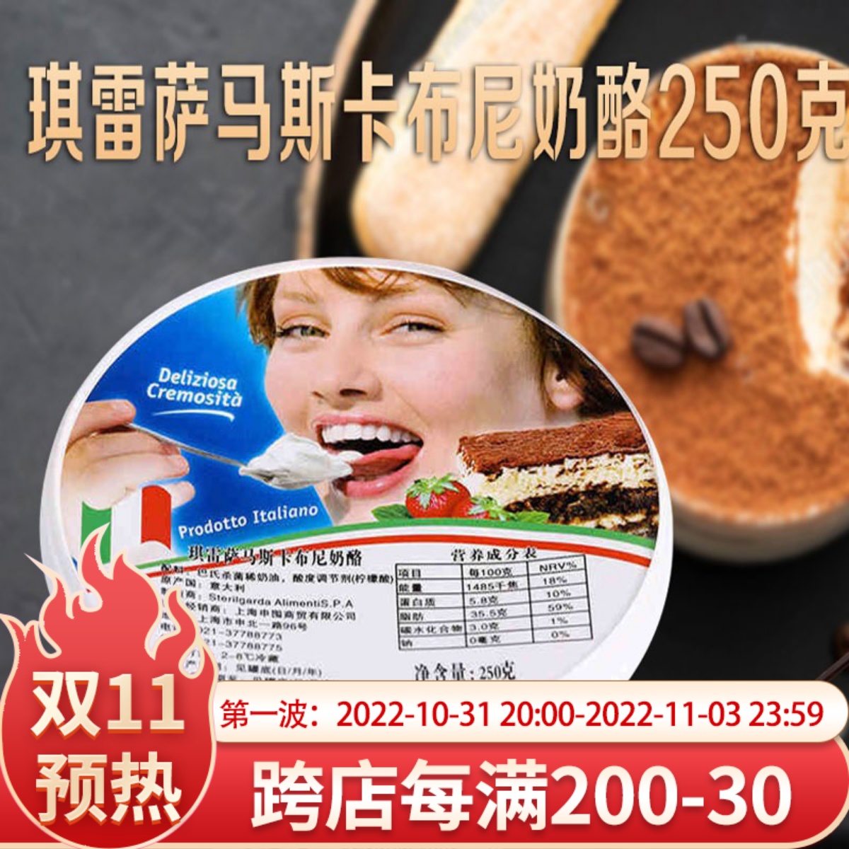 Kiresa Mascarpone 250g import date to October 8th special baking ingredients for cheese tiramisu