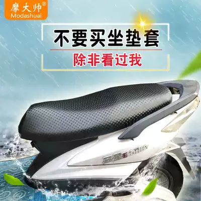 Modashuai electric locomotive seat cover scooter electric car seat cover waterproof all-inclusive pu leather Four Seasons Universal