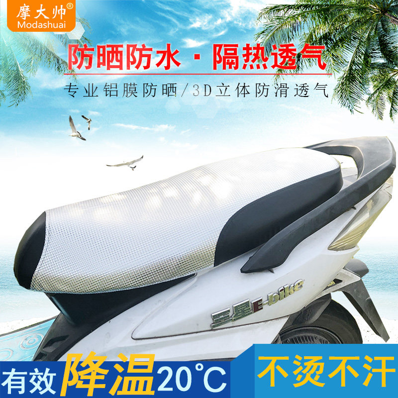 Summer electric car battery car seat cover pedal motorcycle seat cover waterproof sunscreen heat insulation electric bicycle all-inclusive leather