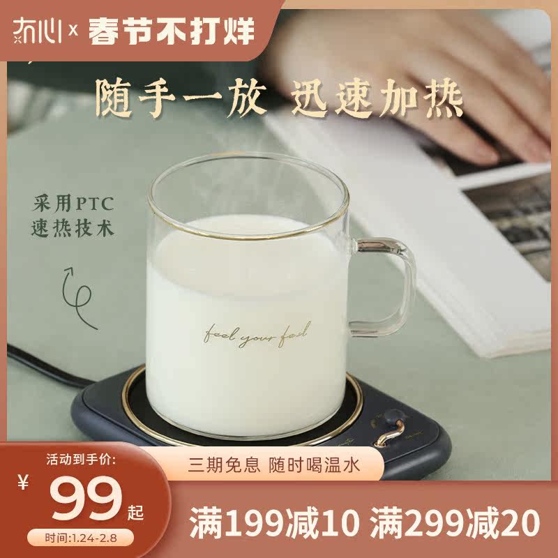 (Little Red Book Recommended) Heart Warm Cup 55 Degrees Thermal Insulation Home Warm Coaster Office Constant Temperature Automatic Heating Smart Cup Base Constant Temperature Treasure Electric Hot Water Cup Ambient Boiling Water