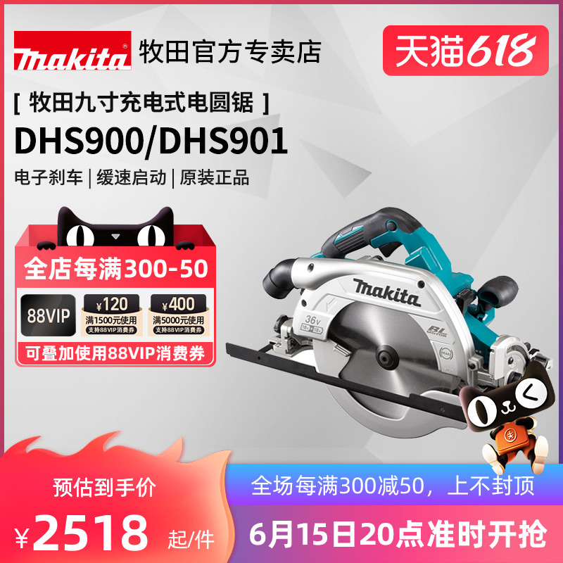 Japan Pasta Circular Saw Machine DHS900 Nine Inch Brushless Charging Woodworking Track High Power 36V Lithium Power Tool