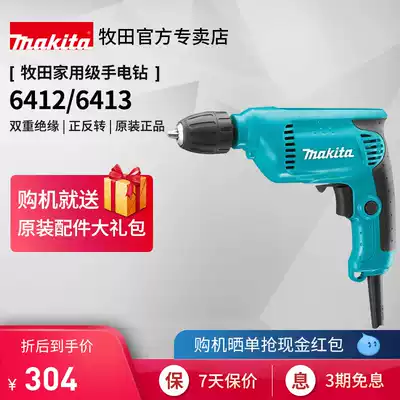 Japan Makita Electric Drill 6413 Electric Drill Electric Drill Machine 6412 Multifunctional Household Electric Tools