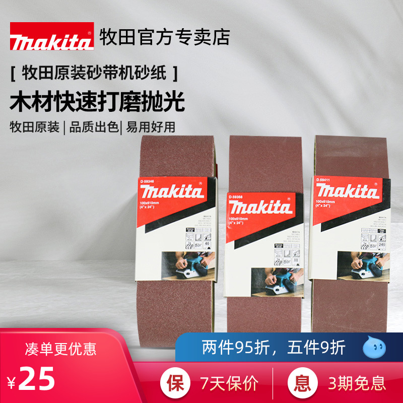 Pasta Raw Sand Belt Machine Sandpaper 9403 Tank Grinding Machine 9404 Carbon Plate 9031 9032 Woodworking Special