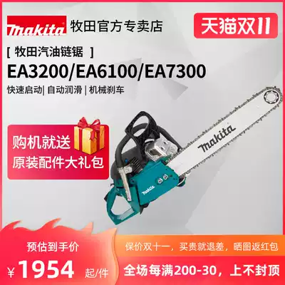 Japan Makita Gasoline Saw EA3200 High Power 16 Inch 18 Inch Saw 6100 Chain Saw 7300 Power Tools
