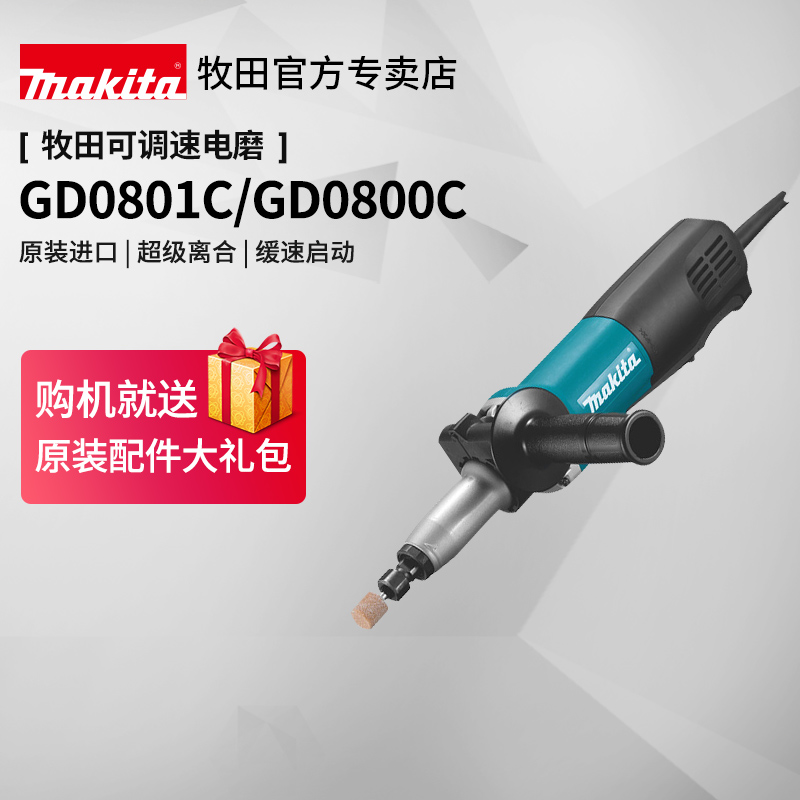 Japan pasture grinding GD0801C original import adjustable speed polishing engraving GD0800C internal grinding mill