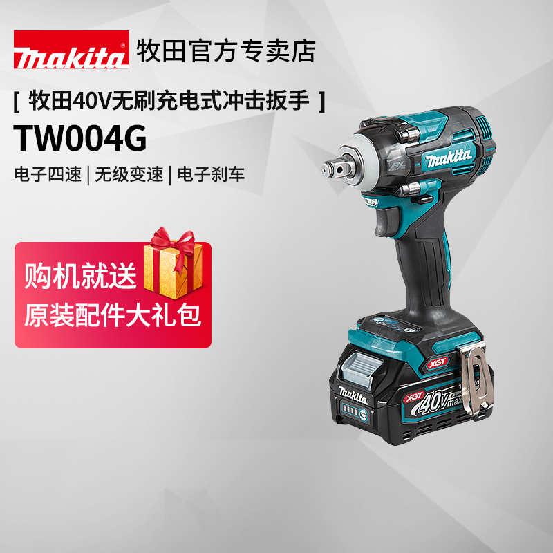 Japan pasture 40V lithium impact wrench TW004 brushless charging type large torque steam repair frame electric tool
