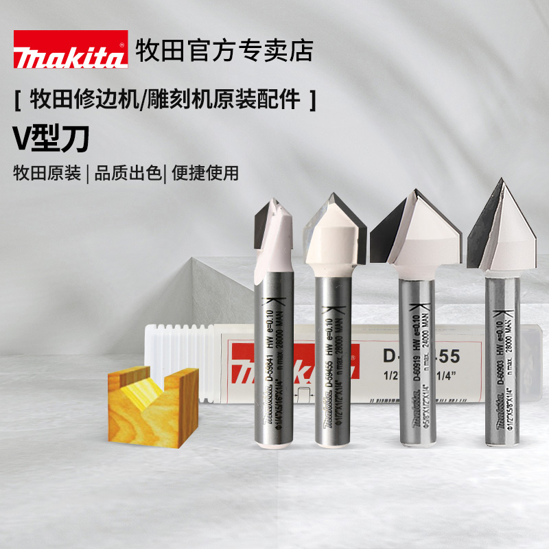 Ranch milling cutter V knife woodworking cutter alloy grooving knife carving machine opening knife cutter