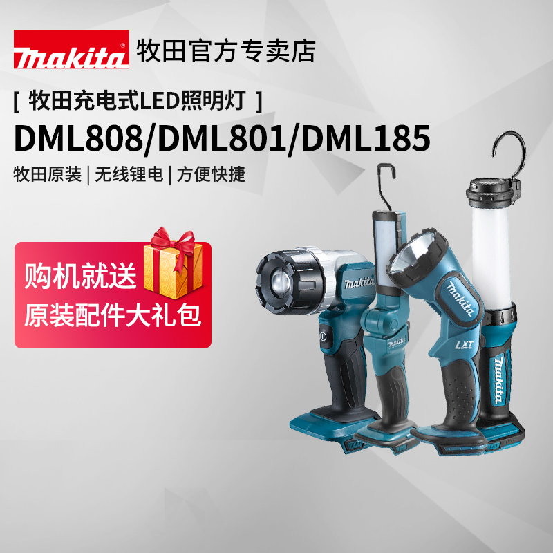 Makita Rechargeable LED Light DML807 Outdoor Flashlight Foldable Flashlight Working Light 18V Lithium Electric Hanging Light