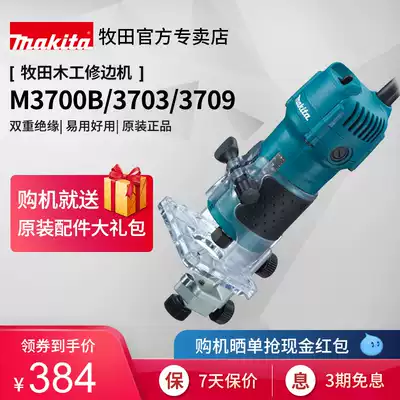 Makita trimming machine m3709 woodworking multi-function small gouge machine drilling slotting machine electric wood milling M3700 power tool