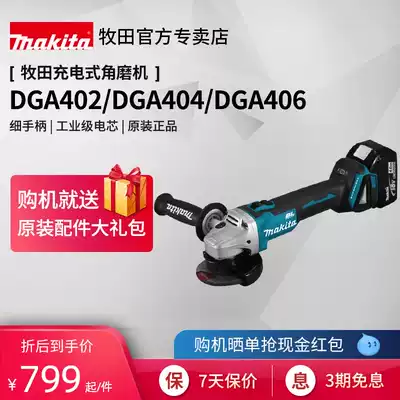 Makita rechargeable angle grinder DGA404 Brushless 402 Industrial grade DGA406 high-power 18V lithium power tool
