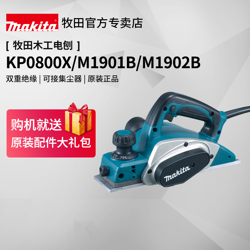 Japanese Makita Electric Planer Kp0800X High-Power Woodworking Hand Push Planer M1902 Household Multi-Functional Power Tool