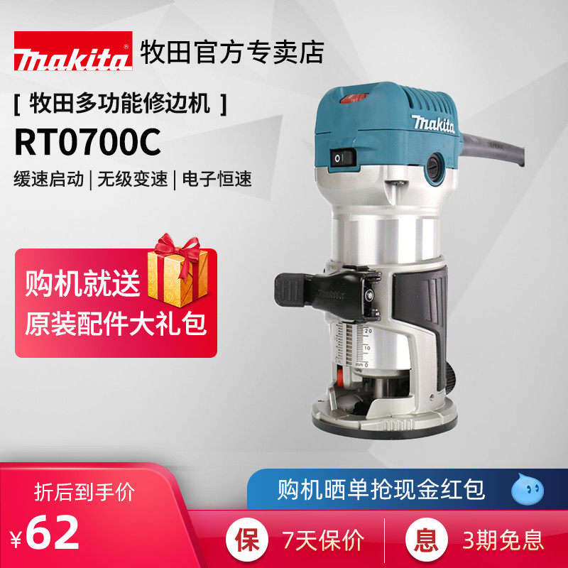 Pasta edging machine RT0700C Multi-functional woodworking opening slot machine opening and tenon engraving electric wood milling machine tool