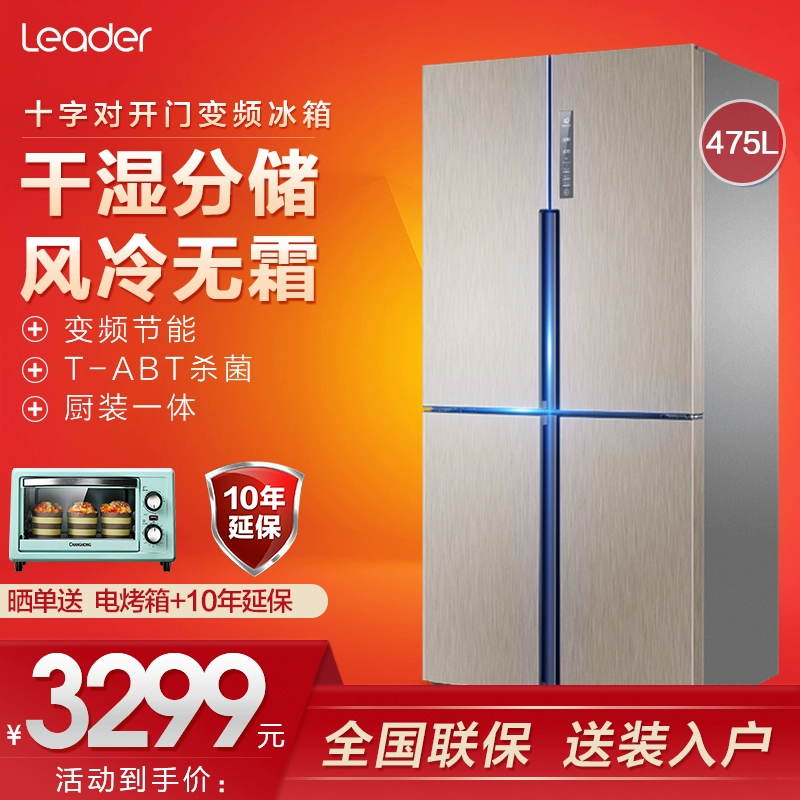 Haier tủ lạnh bốn cửa chuyển đổi tần số chuyển đổi năng lượng tiết kiệm năng lượng câm lạnh không khí làm lạnh chỉ huy sản xuất 475WLDEBU1 - Tủ lạnh