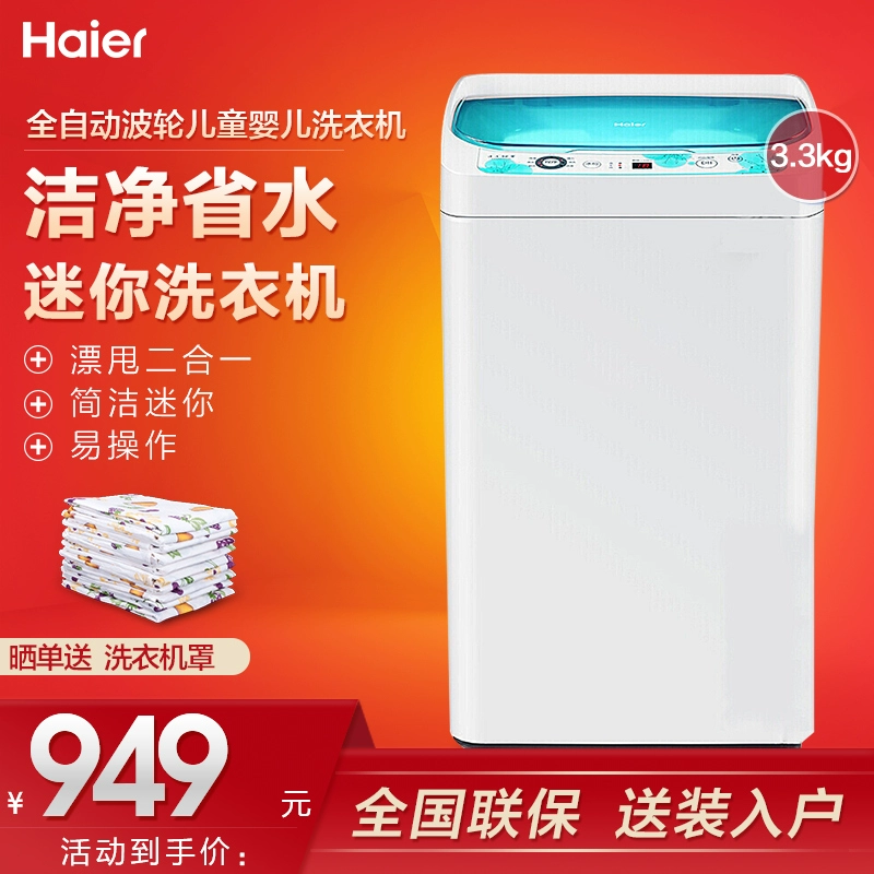 Haier wave wheel tự động máy giặt trẻ em mini 3,3 kg hộ gia đình nhỏ rửa giải EBM3365 - May giặt